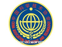 中国科协