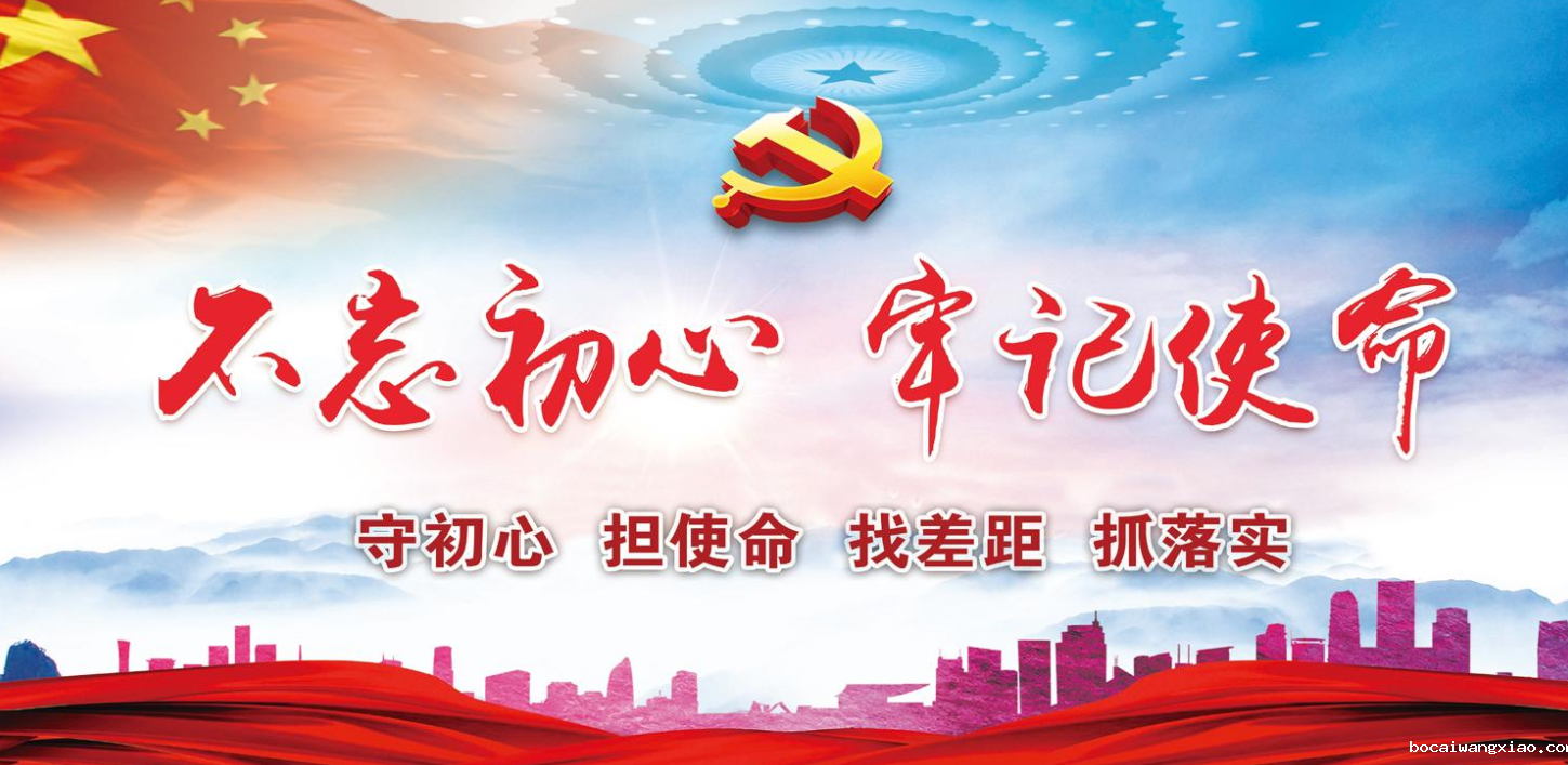 不忘初心